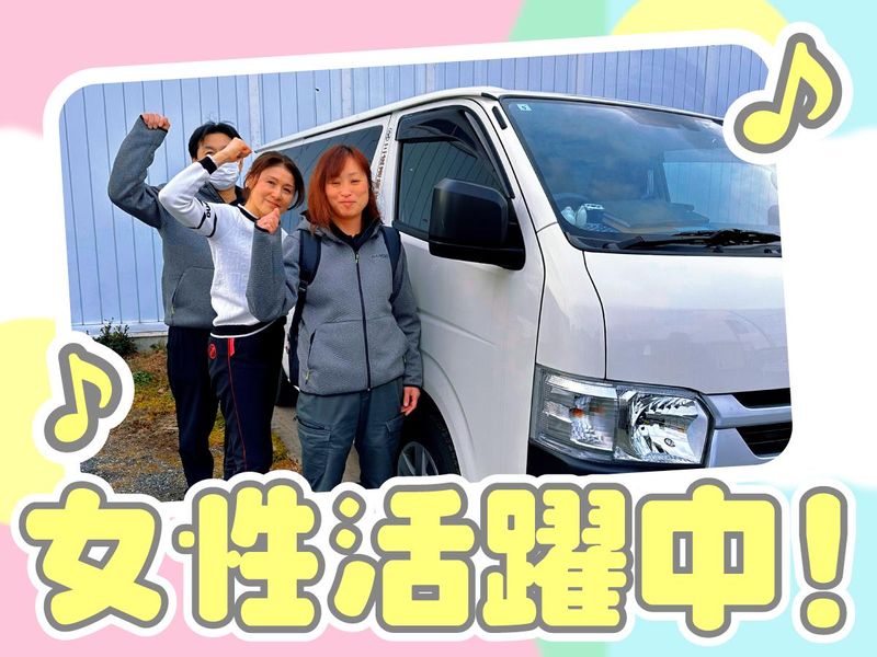 三成運輸株式会社の求人・転職情報