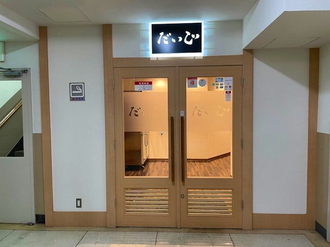 食い処 だいご アルト・サービス株式会社のアルバイト・バイト求人情報-03