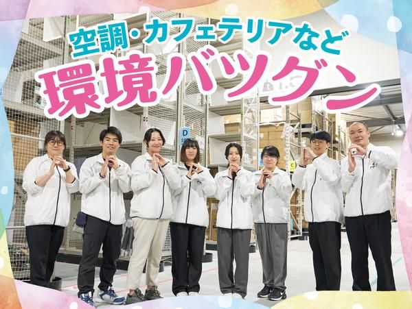 ファイズオペレーションズ株式会社のアルバイト・バイト求人情報-02