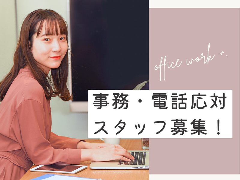 株式会社アイティ・コミュニケーションズの求人・転職情報
