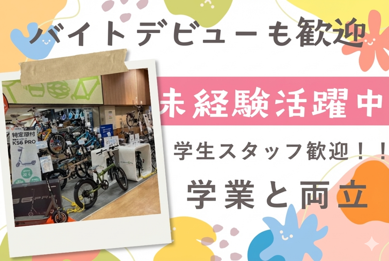 ロイヤルホームセンター藤沢店のアルバイト・バイト求人情報-02