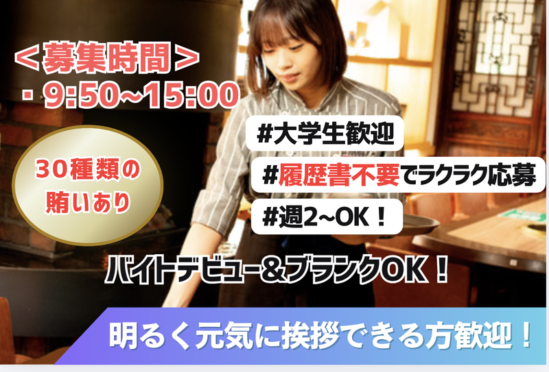 ぼくぜん　厚別店のアルバイト・バイト求人情報-36