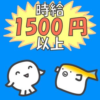 埼玉県さいたま市大宮区大門町の求人情報