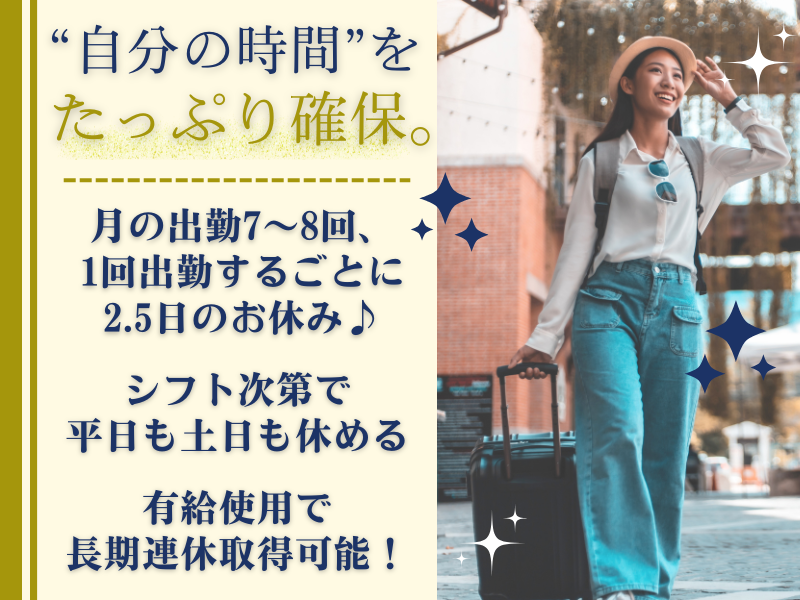 株式会社東横インの求人・転職情報