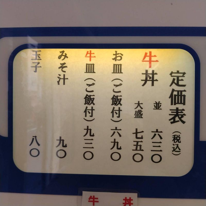 牛丼専門サンボ　秋葉原店のアルバイト・バイト求人情報-02