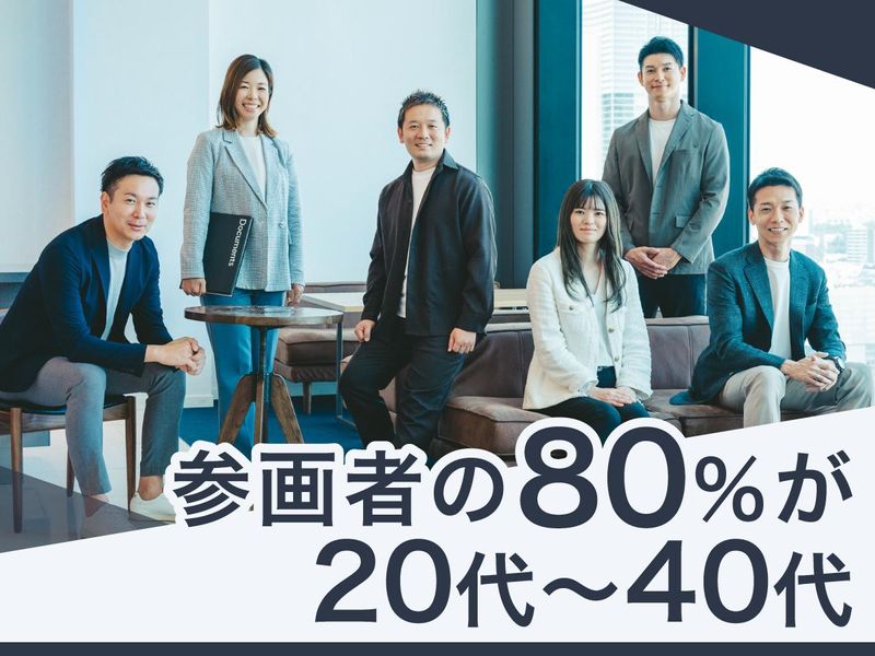 株式会社TERASS 東京オフィスのアルバイト・バイト求人情報-04