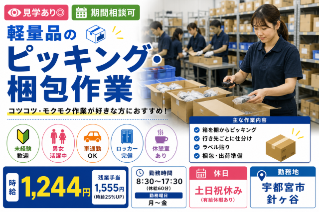 株式会社ユーユーワールド