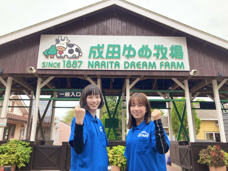 株式会社秋葉牧場