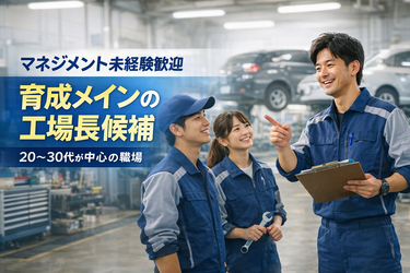 有限会社カーオーダーＭの求人・転職情報