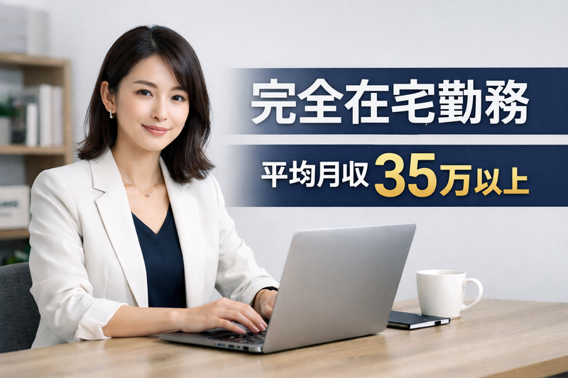 株式会社日本テレアポセンターの求人・転職情報