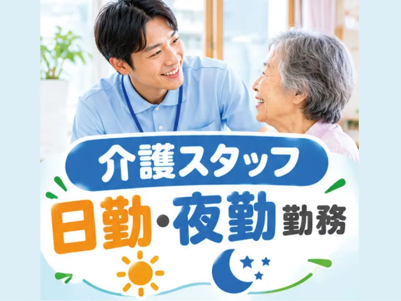 株式会社　新潟こでまり会のアルバイト・バイト求人情報-05