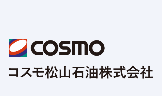 コスモ松山石油株式会社のアルバイト・バイト求人情報-05