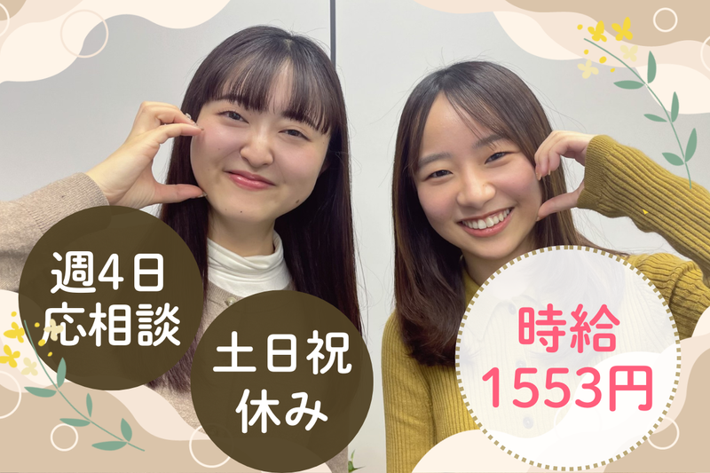 株式会社日本パーソナルビジネス　KT04_00467の派遣求人情報