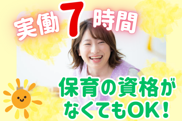 株式会社GOTCHA SMILE　PISE大正の求人・転職情報