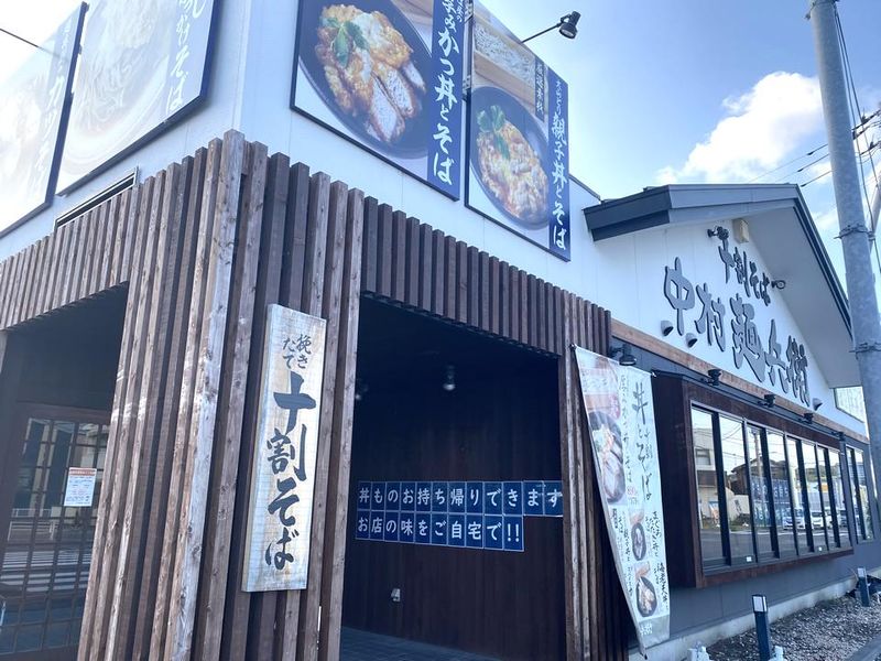 中村麺兵衛 日立鮎川店