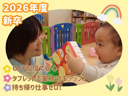 株式会社ニチイ学館の求人・転職情報