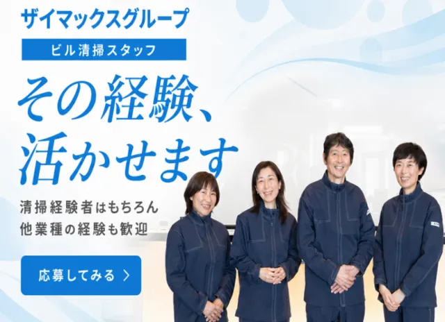 江戸町104のアルバイト・バイト求人情報-04