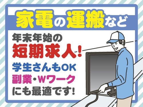 株式会社パワースタッフジャパン 仙台オフィス