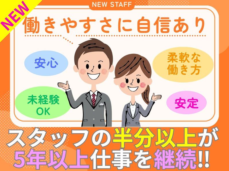 株式会社フィールドマーケティングシステムズの求人・転職情報