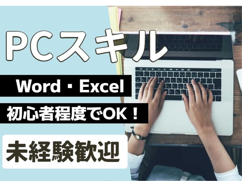 ATアクト株式会社のアルバイト・バイト求人情報-02