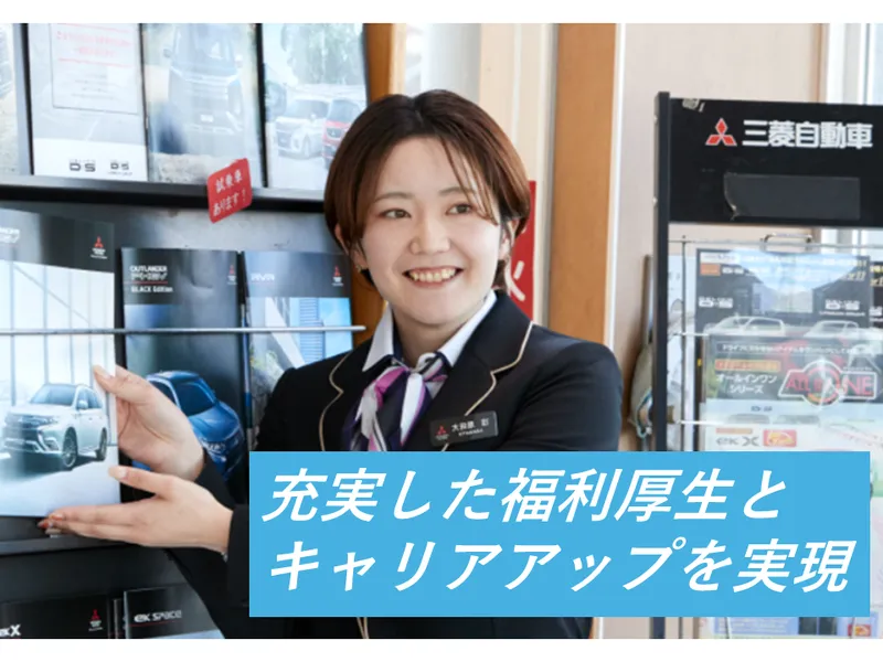 久喜三菱自動車販売株式会社　スズキアリーナ加須中央のアルバイト・バイト求人情報