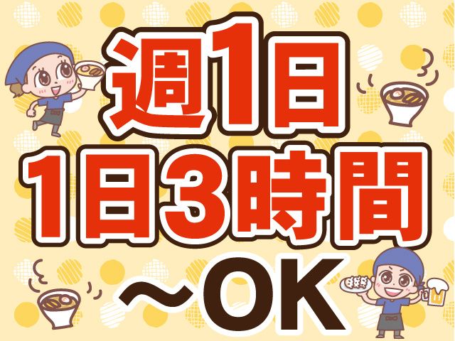 株式会社マイセルフのアルバイト・バイト求人情報-03