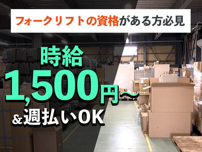 株式会社トライアングル 〒812-0000のアルバイト・バイト求人情報-47