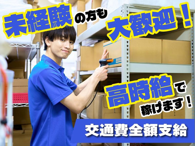 株式会社ユニック　名古屋市昭和区