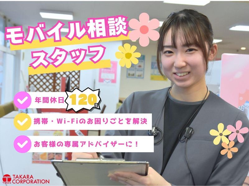 株式会社タカラコーポレーション