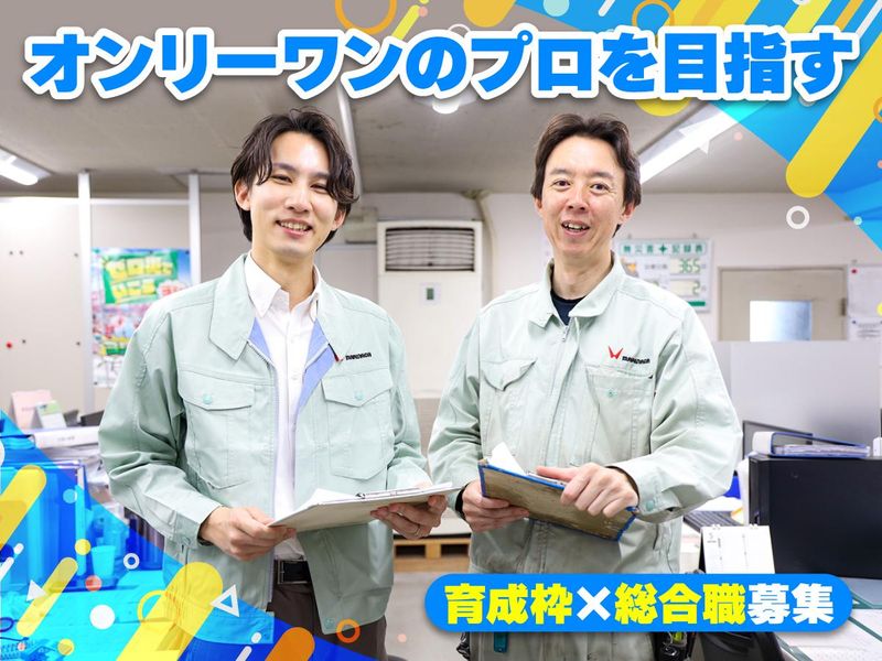 マルナガロジスティクス株式会社の求人・転職情報