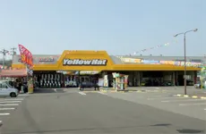 イエローハット鶴崎森町店のアルバイト・バイト求人情報