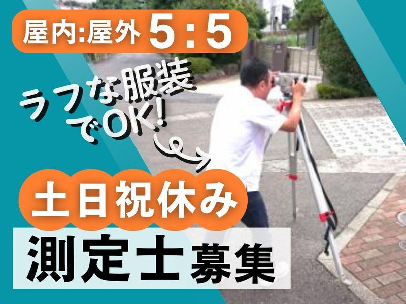 株式会社アースコンシャスのアルバイト・バイト求人情報-01