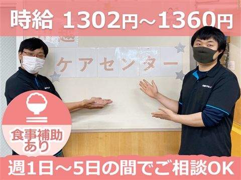 介護老人保健施設 川越ケアセンターのアルバイト・バイト求人情報-11
