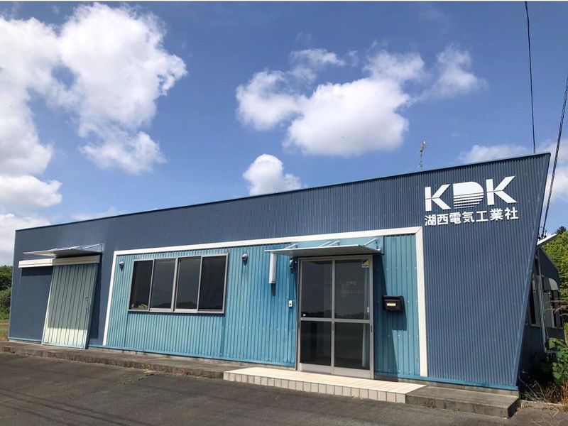 合資会社湖西電気工業社の求人・転職情報