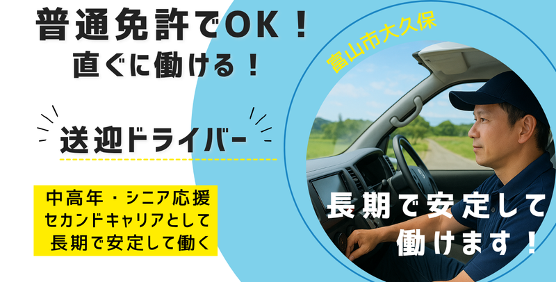 株式会社ビジネスサポート　中日本支店