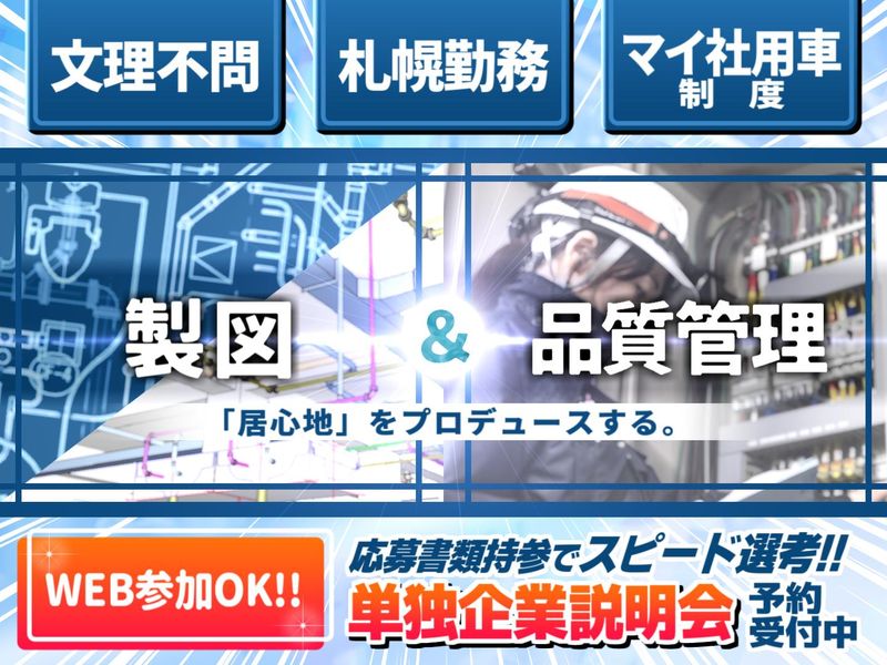 株式会社ダンテック