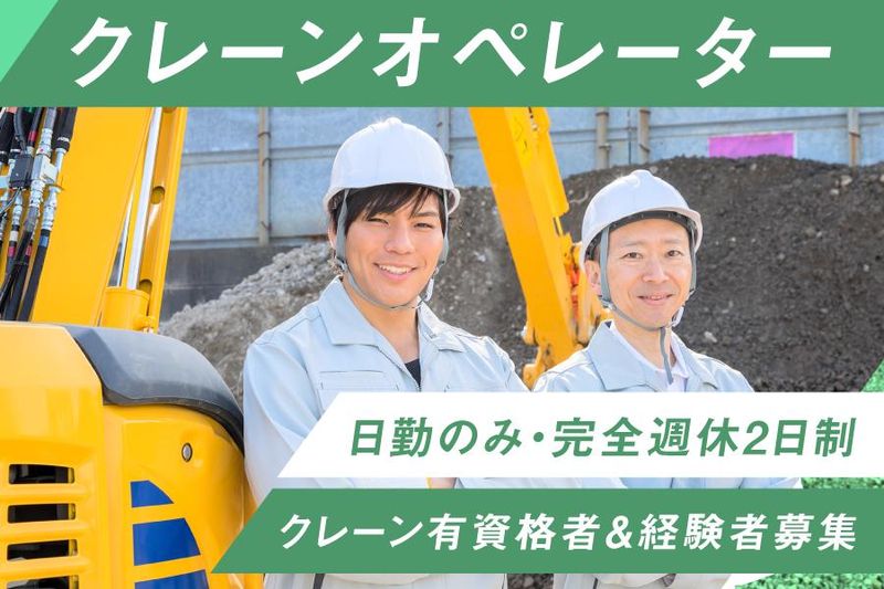 株式会社ワールドプラン【派遣先:湖南市】の派遣求人情報