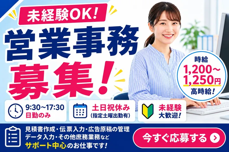 求人画像