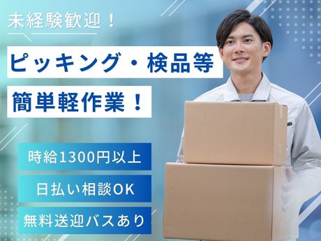 ライクスタッフィング株式会社