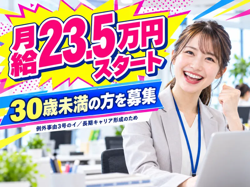 株式会社Ｓｈｉｅｌｄｐｌｕｓ-0006の求人・転職情報