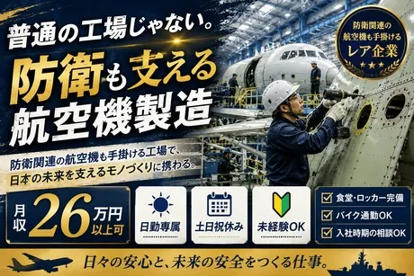 株式会社ヒューマンアイズの求人・転職情報