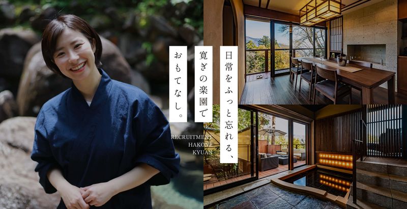 株式会社旅館王の求人・転職情報