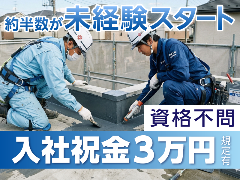 エスジェイリープ株式会社の求人・転職情報