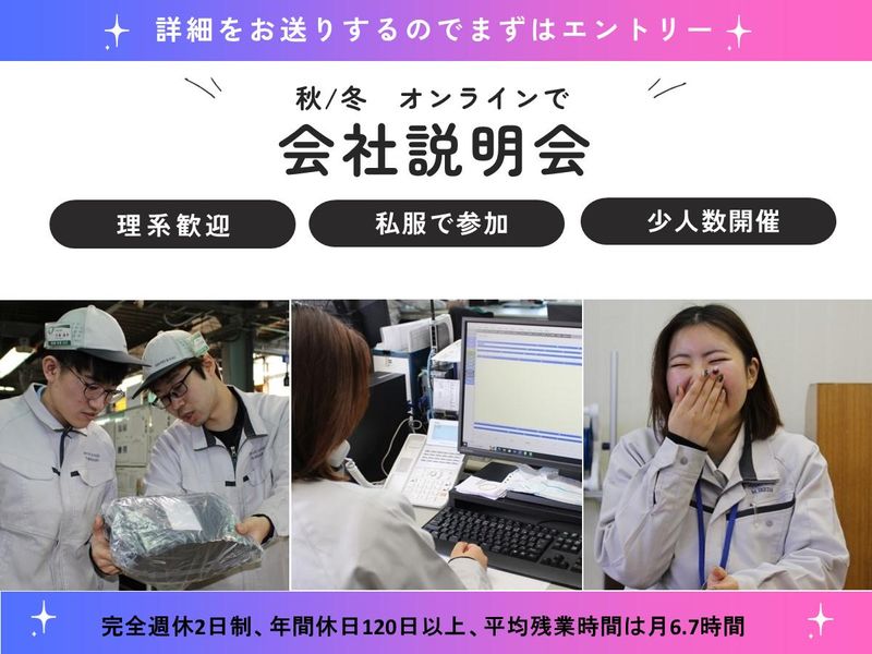 株式会社三洋化成