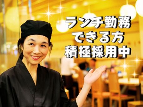 五穀　ノクティプラザ溝口店のアルバイト・バイト求人情報-04