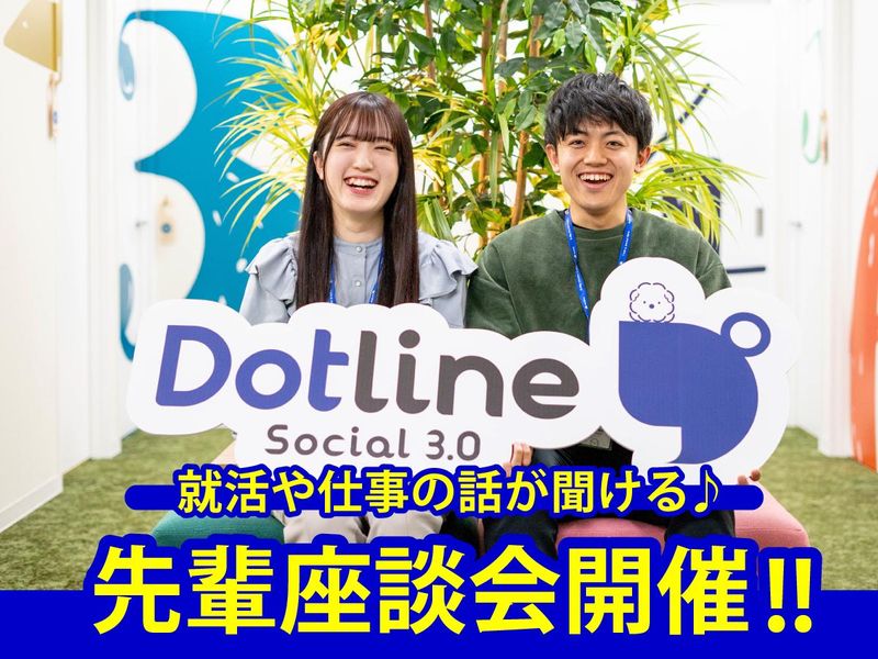 28卒|WEB開催|まずは“人”を知る。 新卒社員との座談会
