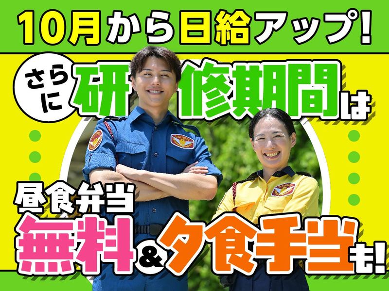 テイケイ株式会社　所沢支社[68]