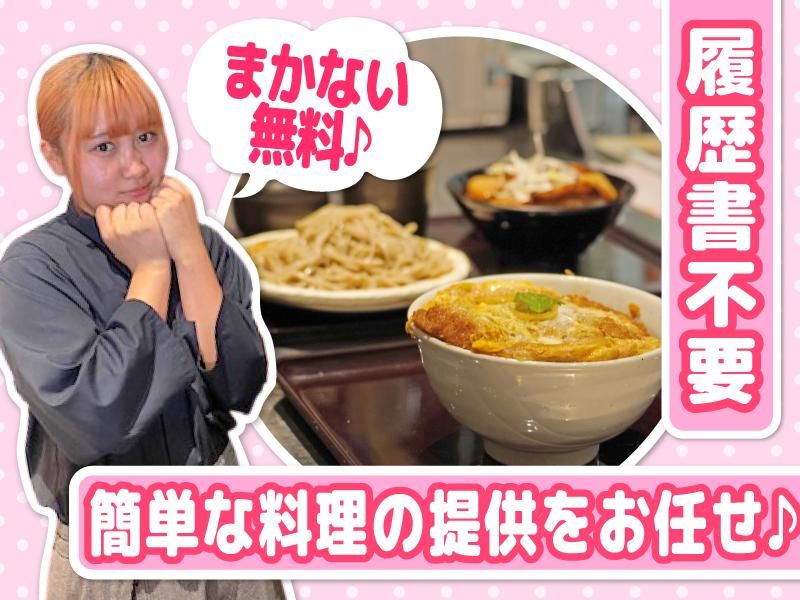 山わさび イオンモール札幌苗穂店(株式会社サプライズ)のアルバイト・バイト求人情報-01
