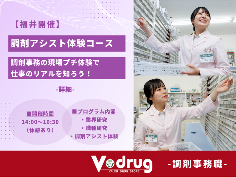 中部薬品株式会社
