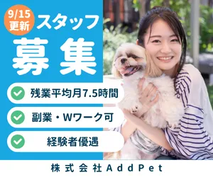 株式会社AddPetの求人・転職情報